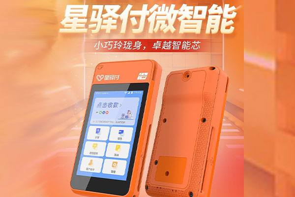 馆陶国通微电签POS机